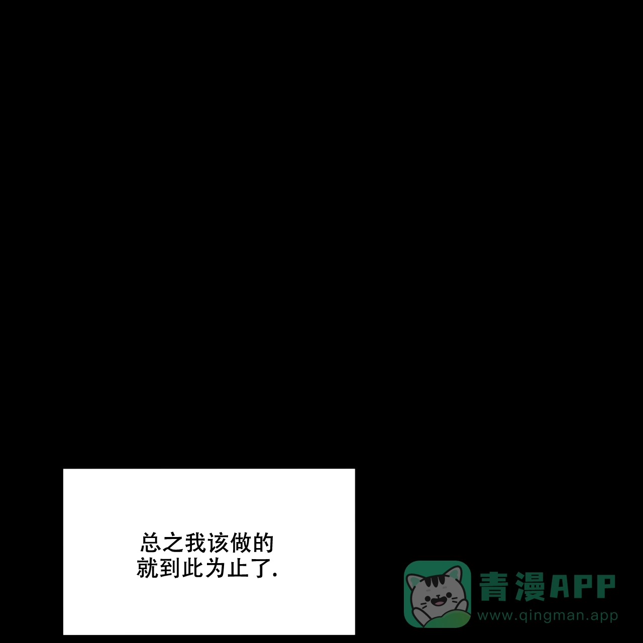 《犯规》第68话 第41页