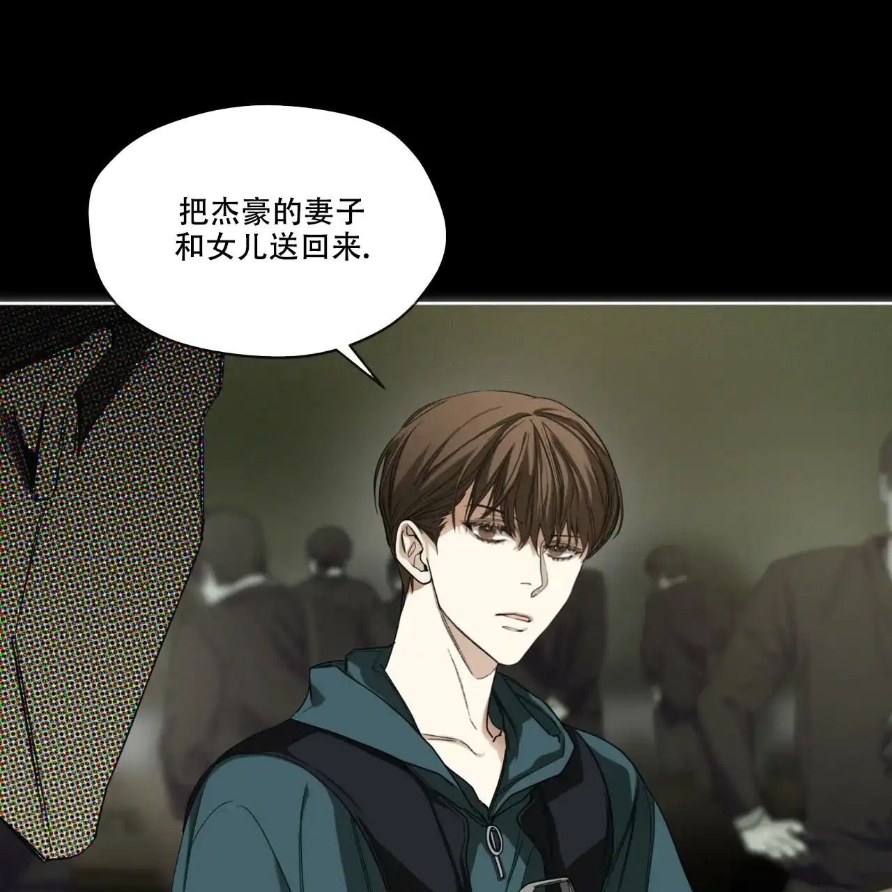 《犯规》第68话 第17页