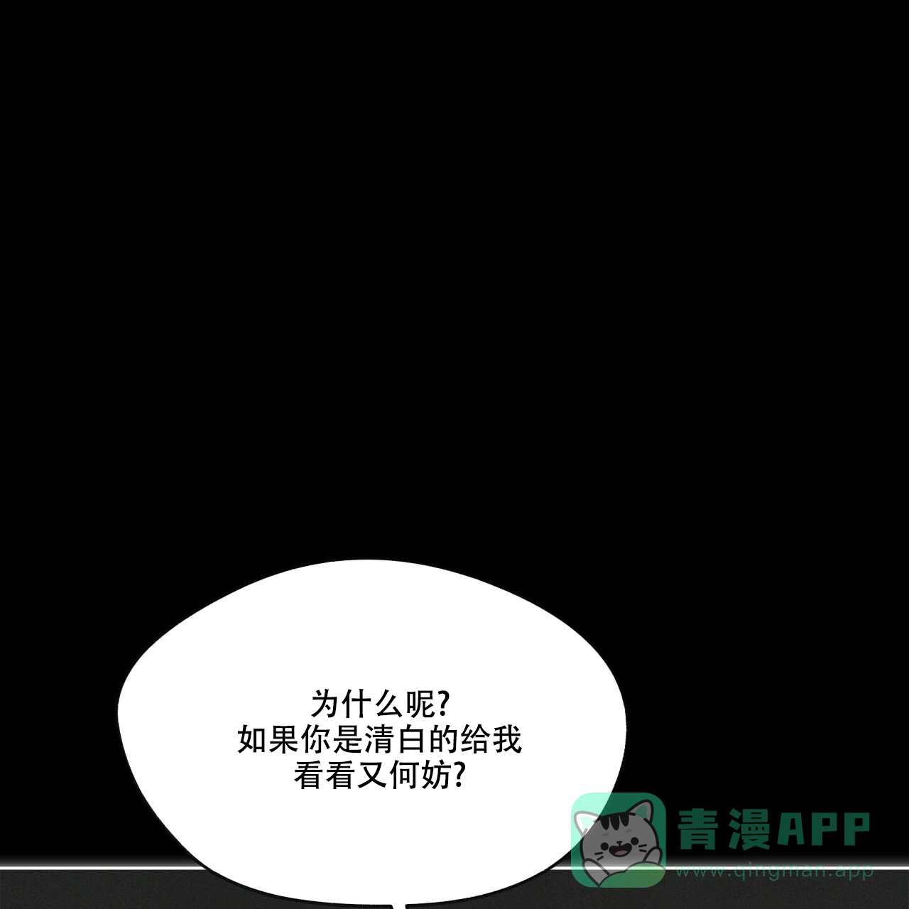 《犯规》第68话 第1页