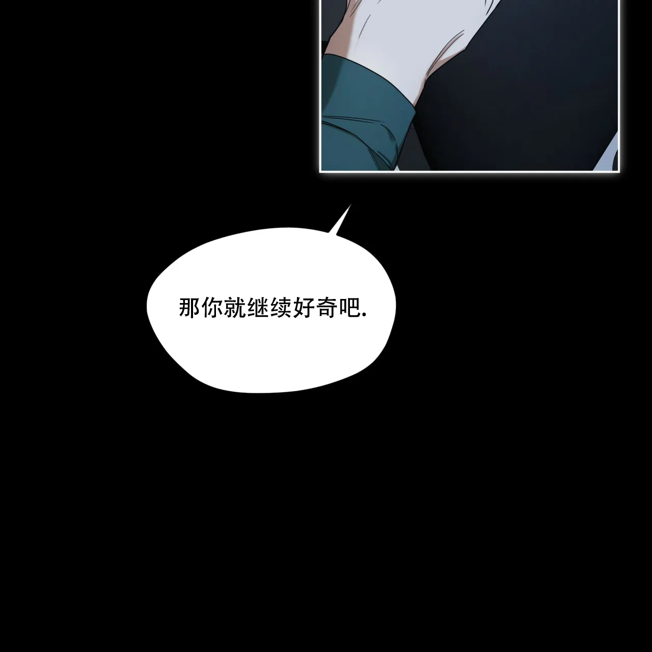 《犯规》第68话 第53页