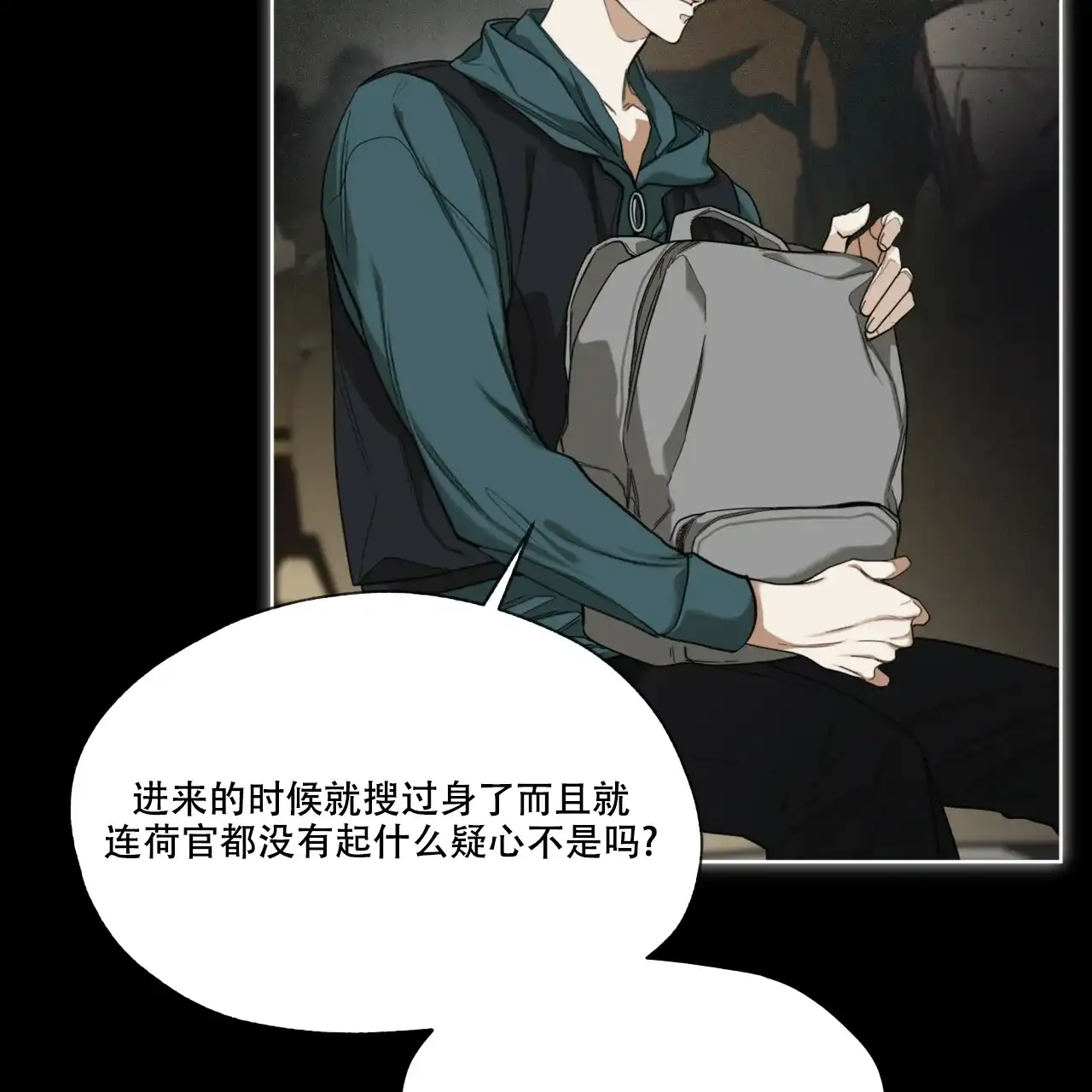 《犯规》第68话 第22页