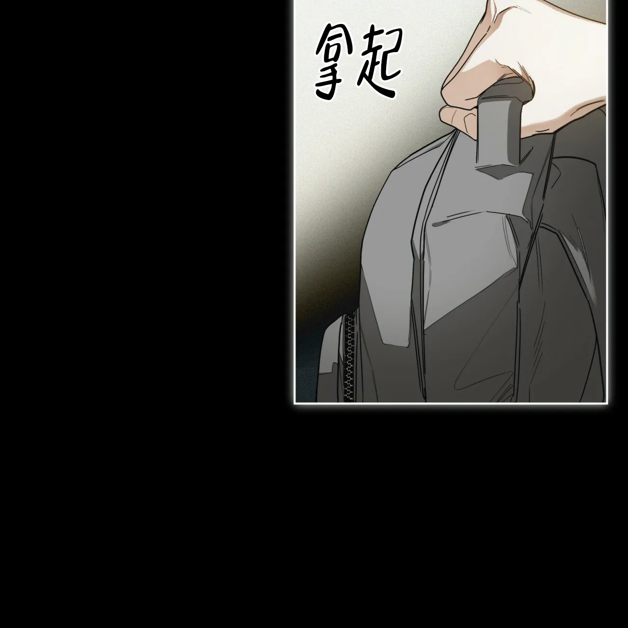 《犯规》第68话 第35页
