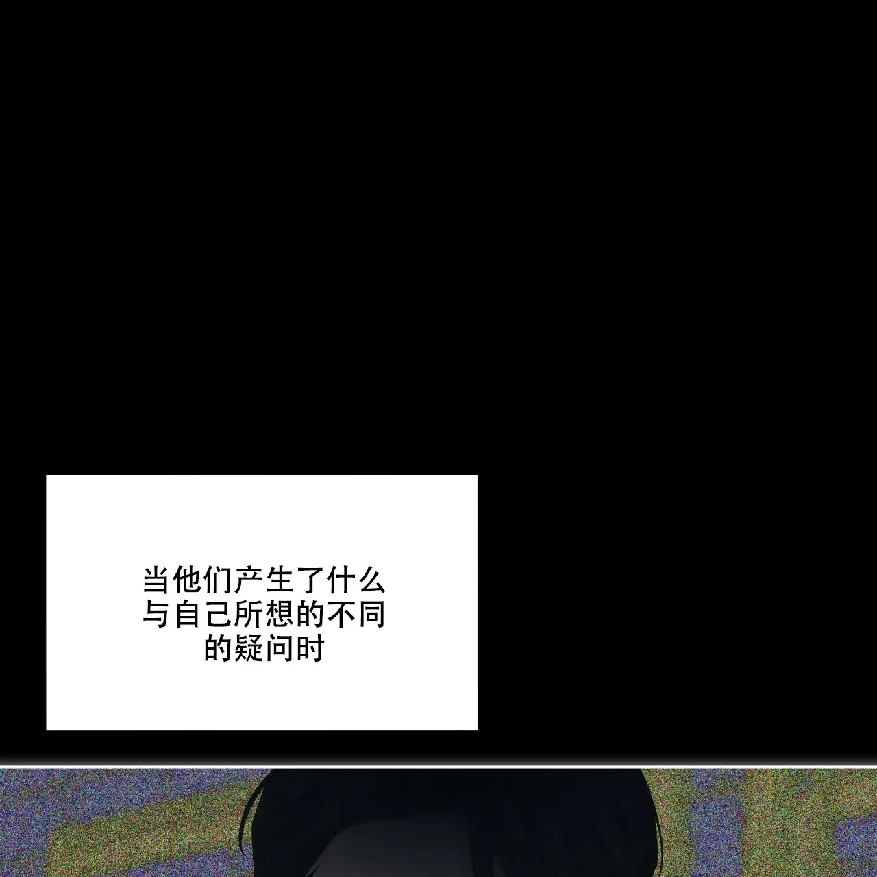 《犯规》第69话 第8页