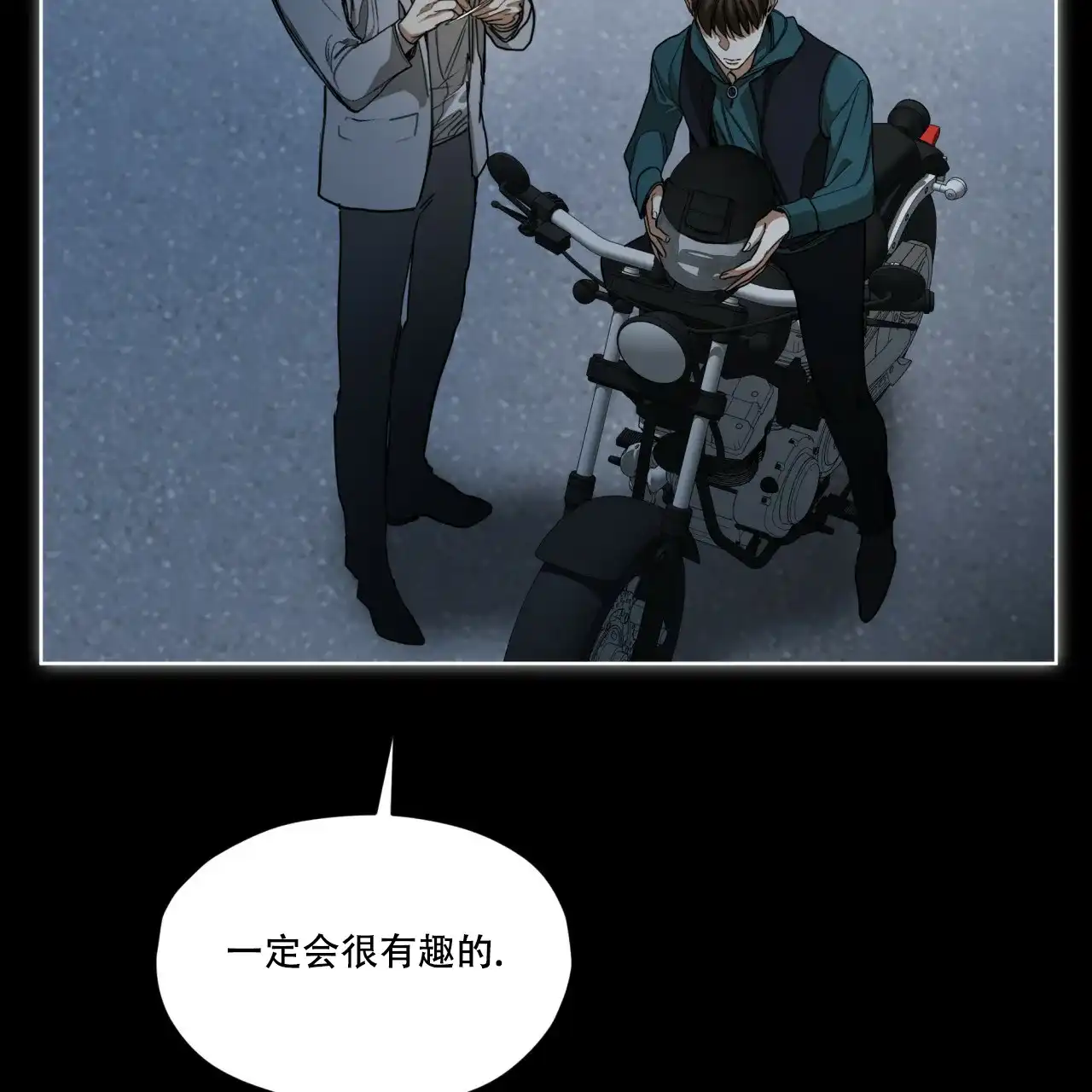 《犯规》第69话 第47页