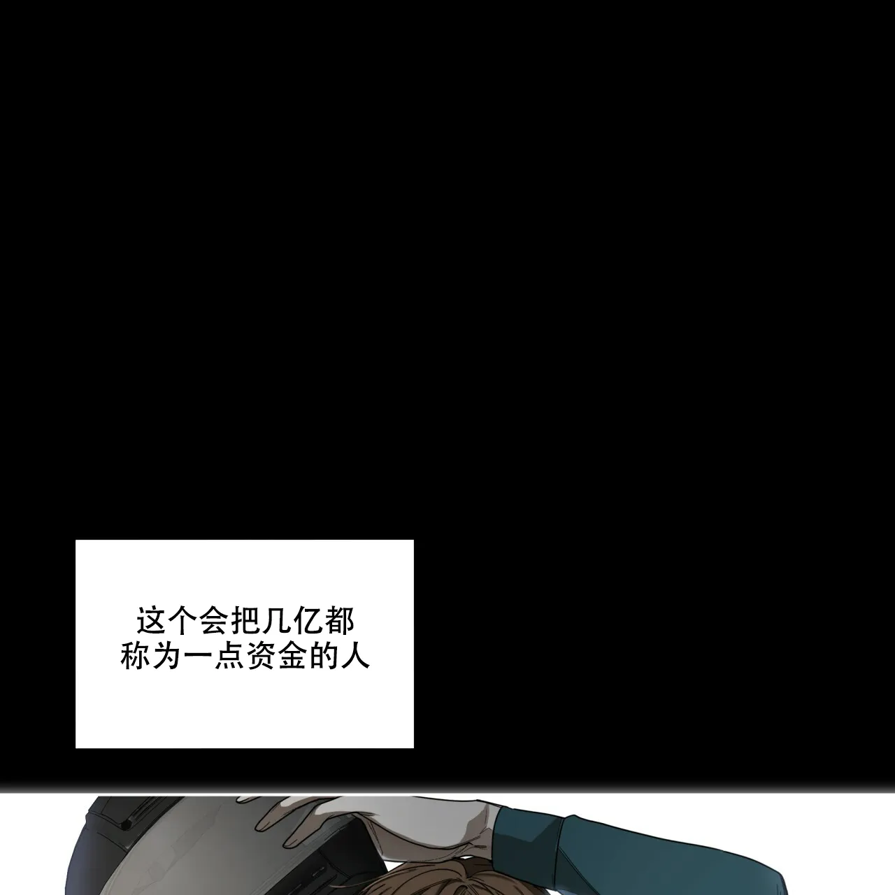 《犯规》第69话 第27页