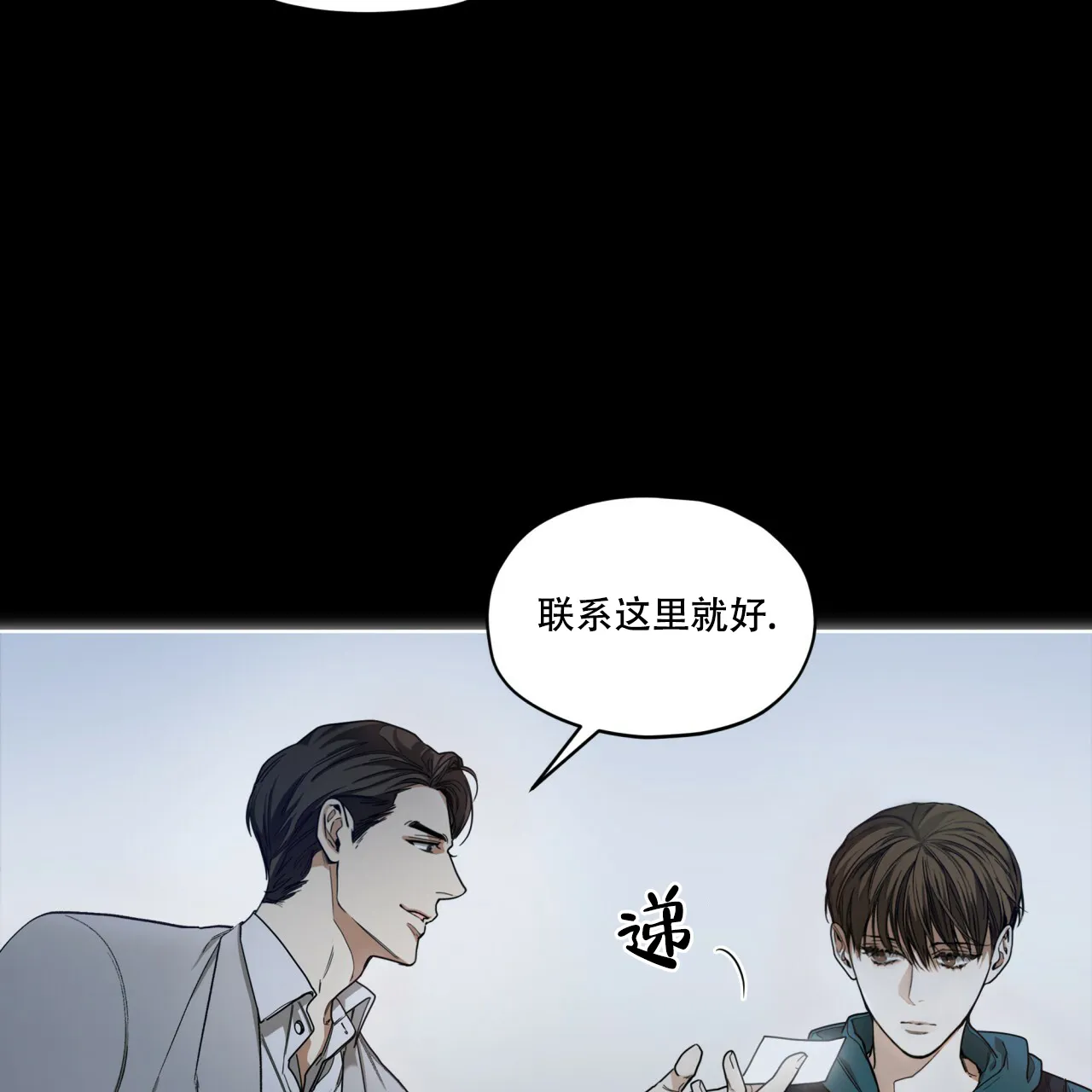 《犯规》第69话 第48页