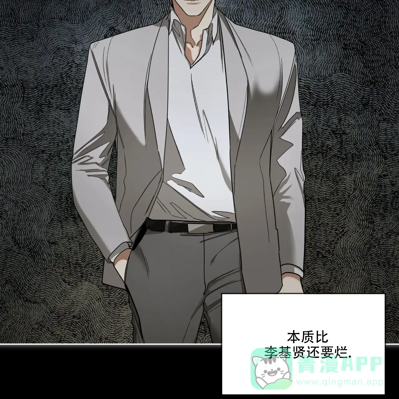 《犯规》第69话 第26页