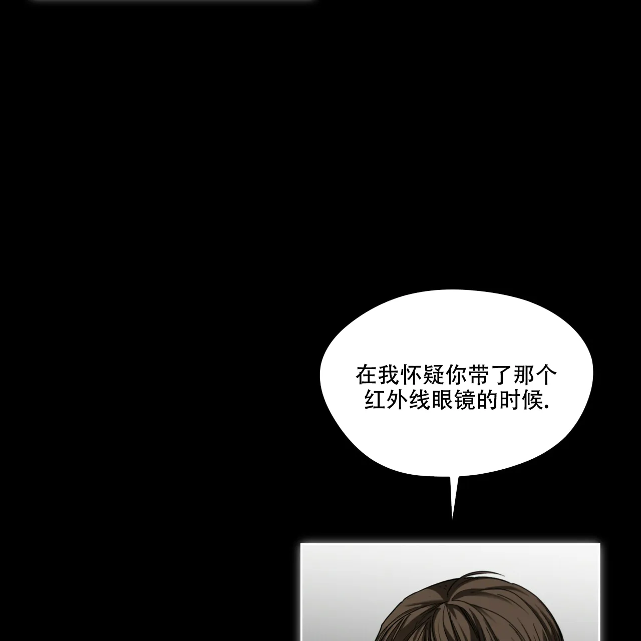 《犯规》第69话 第34页