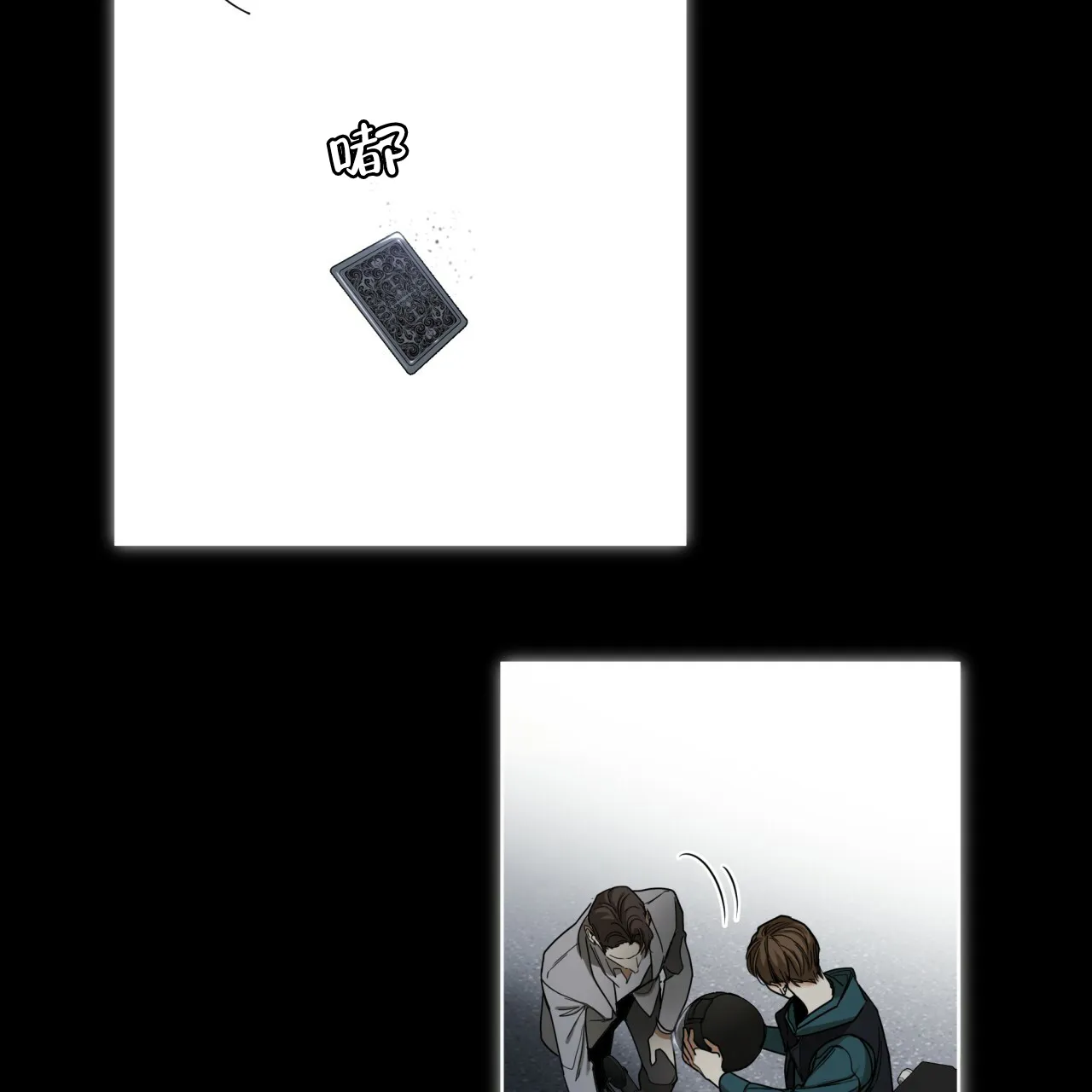 《犯规》第69话 第30页