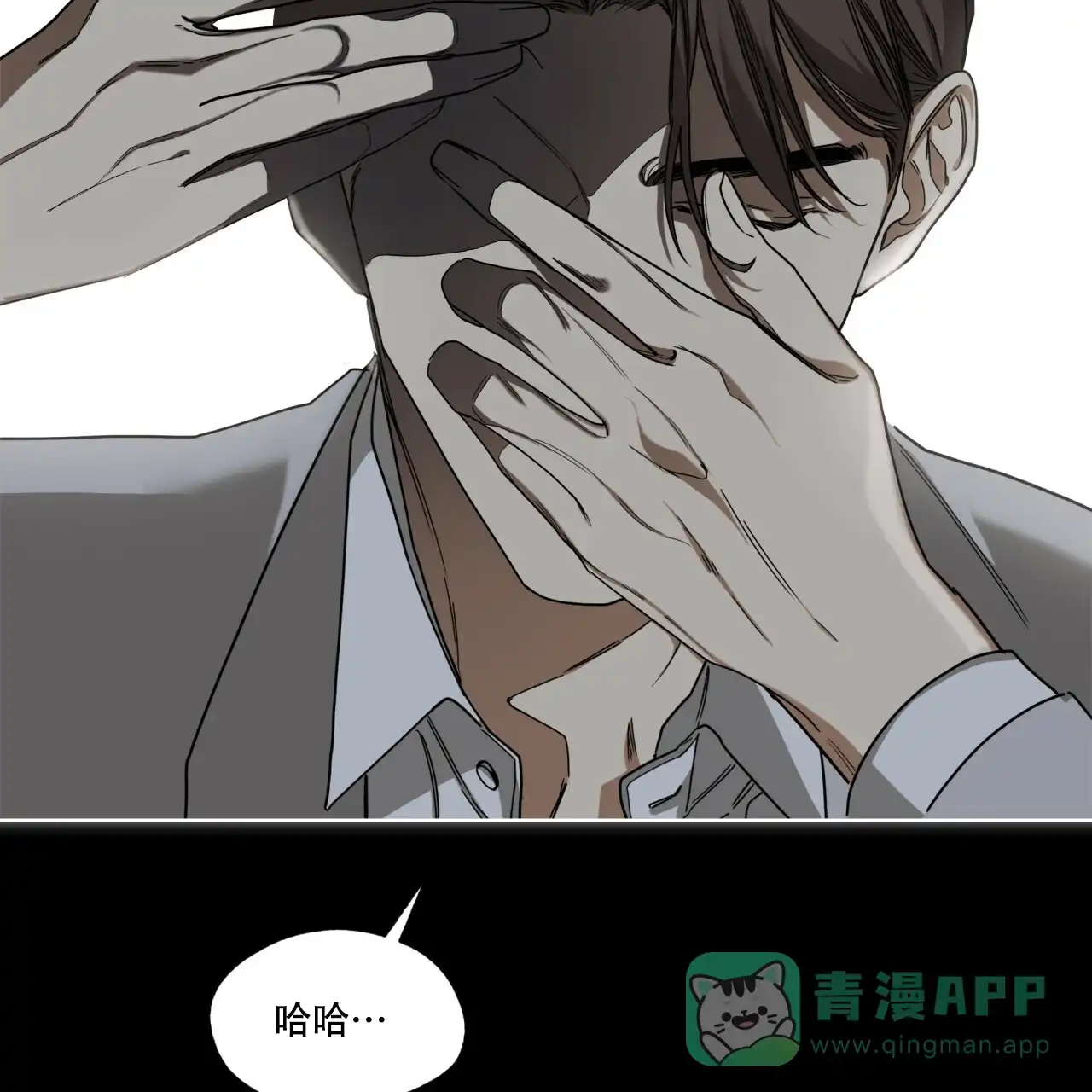 《犯规》第69话 第41页