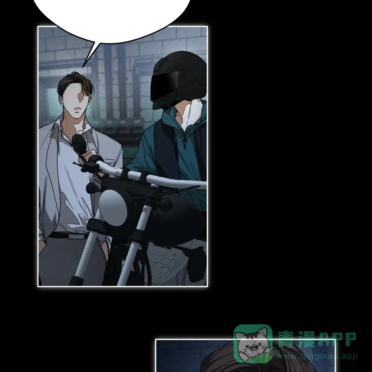 《犯规》第69话 第11页