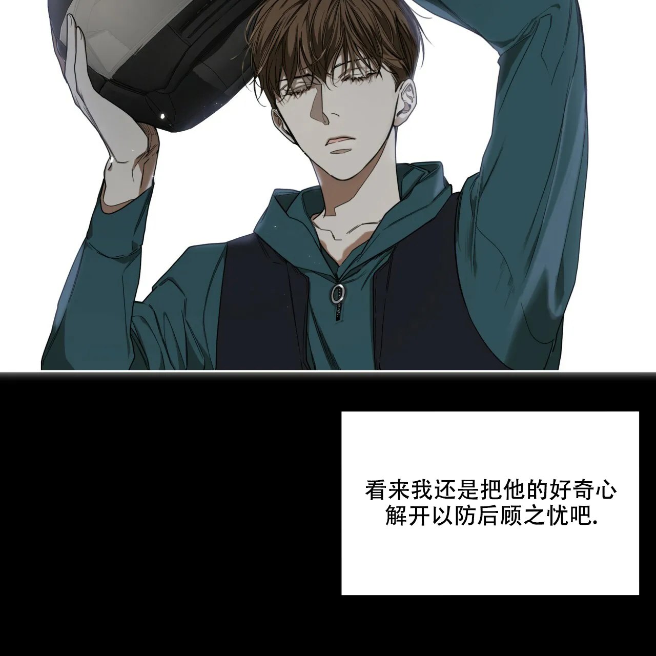 《犯规》第69话 第28页