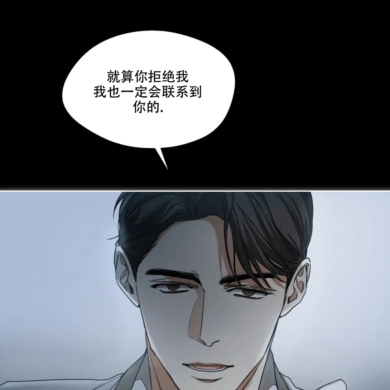 《犯规》第69话 第50页