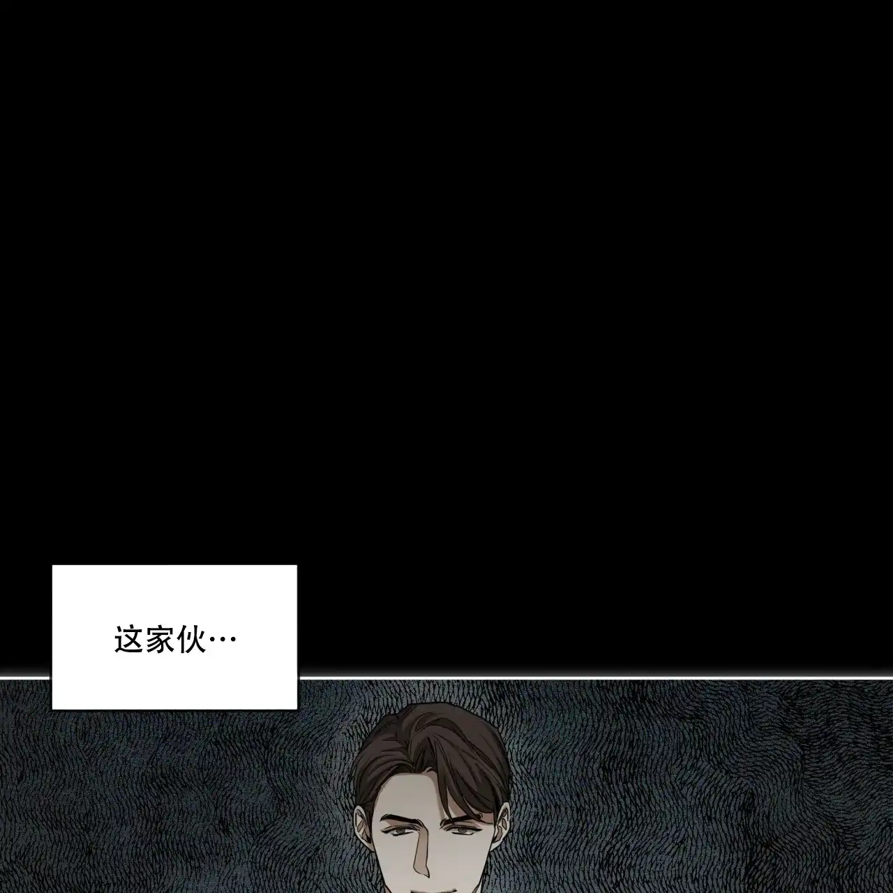 《犯规》第69话 第25页