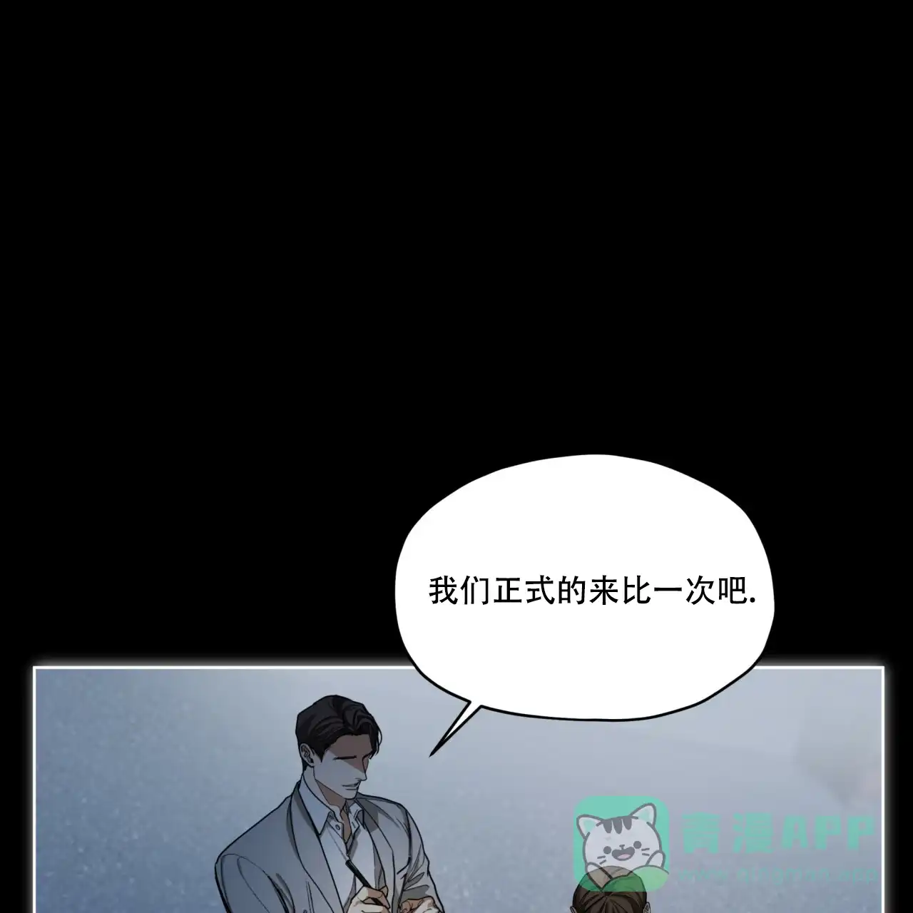 《犯规》第69话 第46页