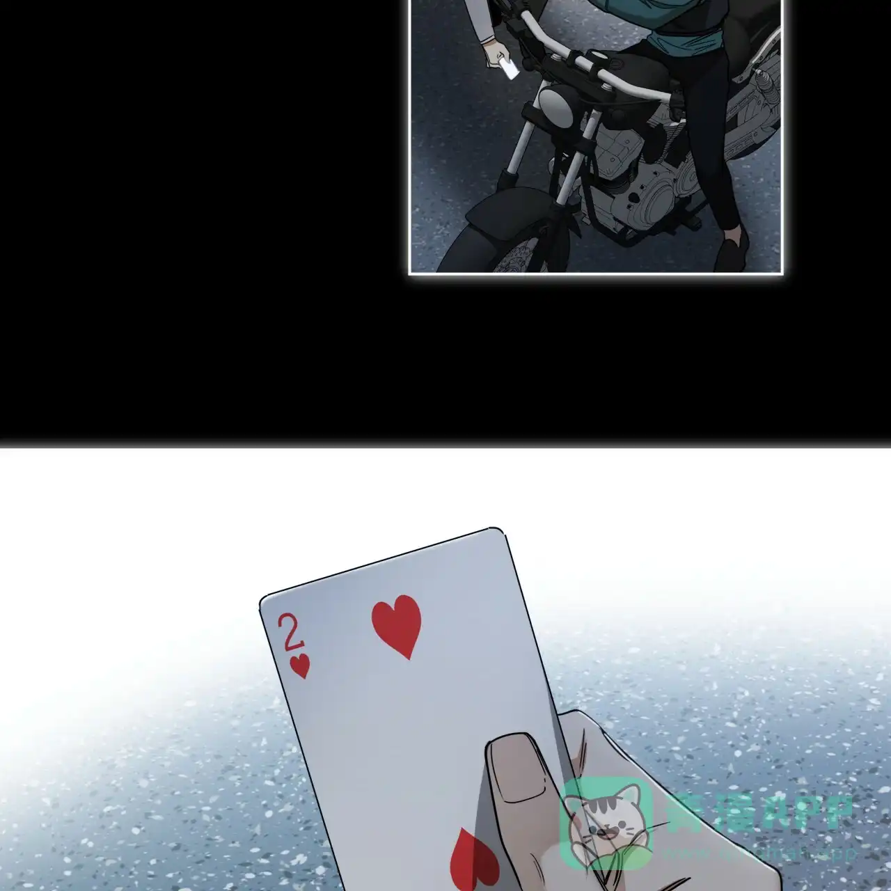 《犯规》第69话 第31页