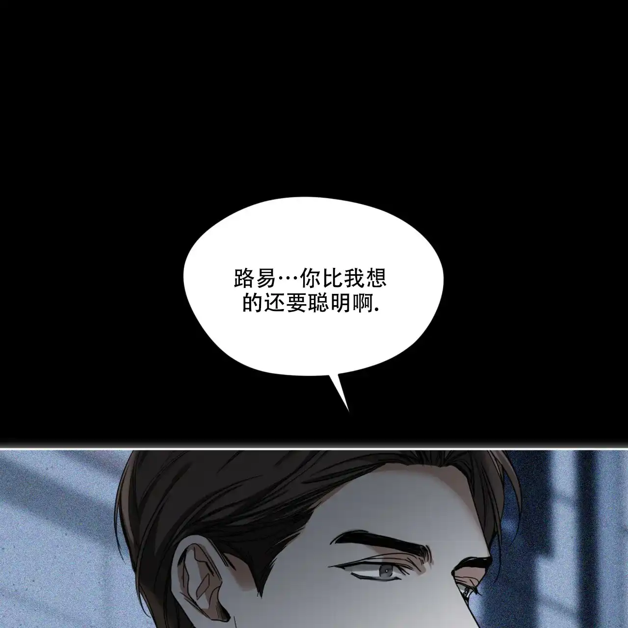 《犯规》第69话 第19页