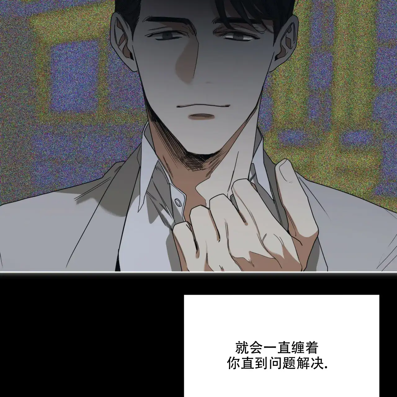 《犯规》第69话 第9页