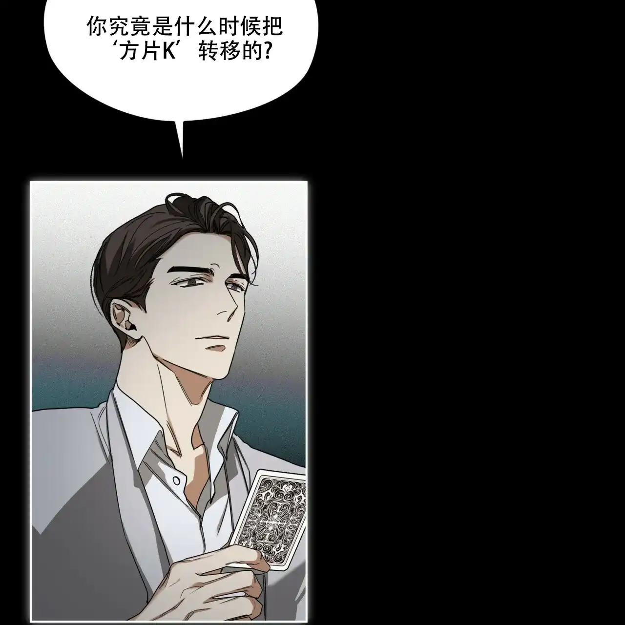 《犯规》第69话 第33页