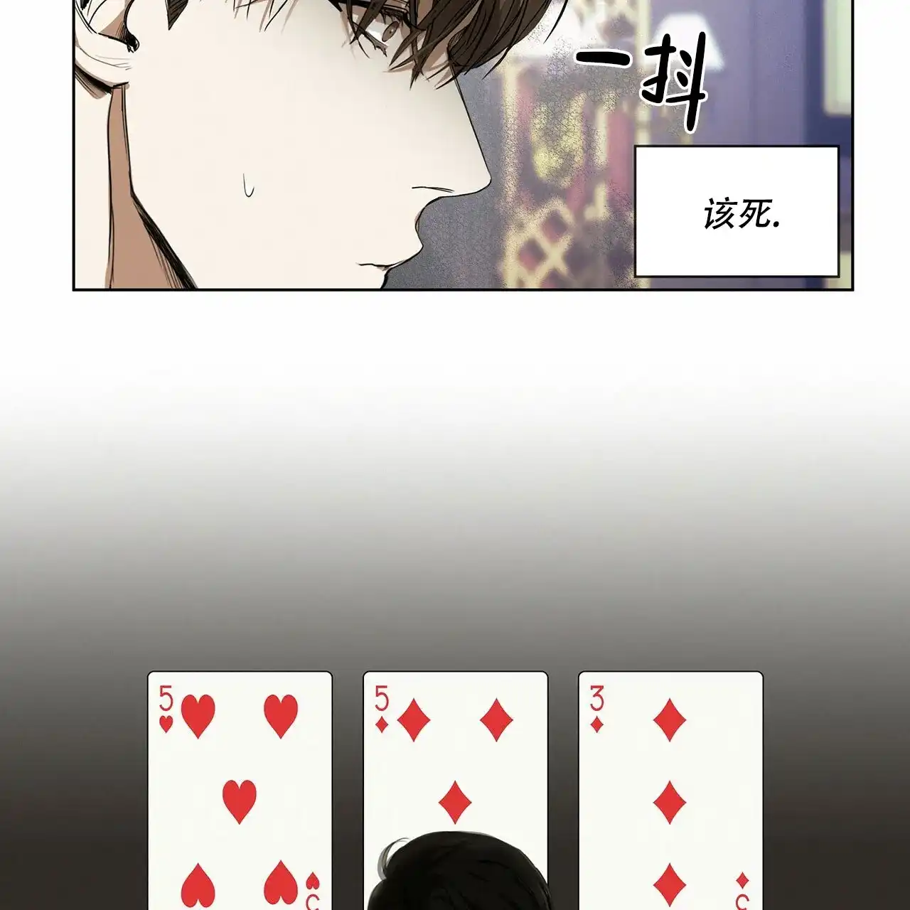 《犯规》第7话 第29页