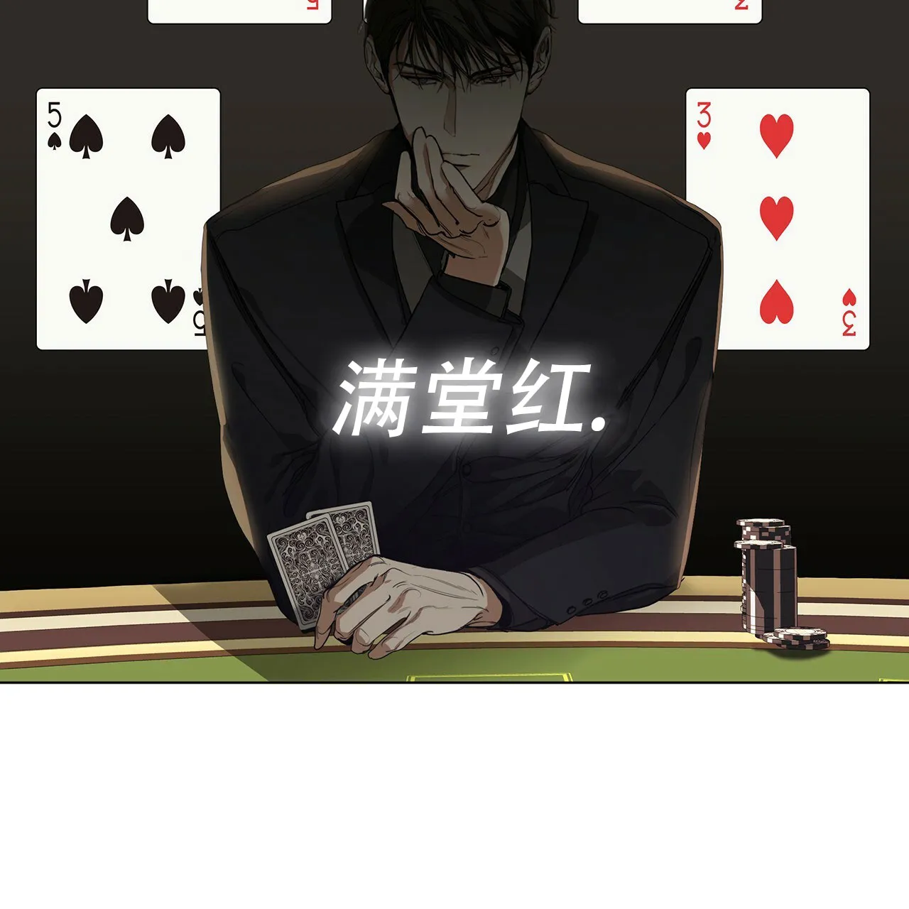 《犯规》第7话 第30页
