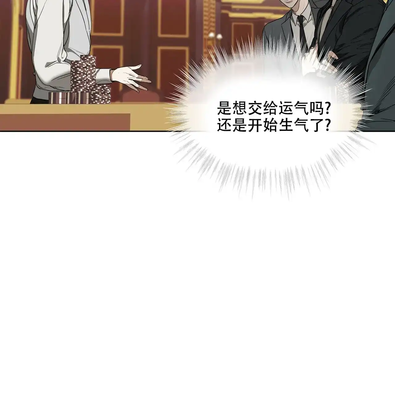 《犯规》第7话 第14页