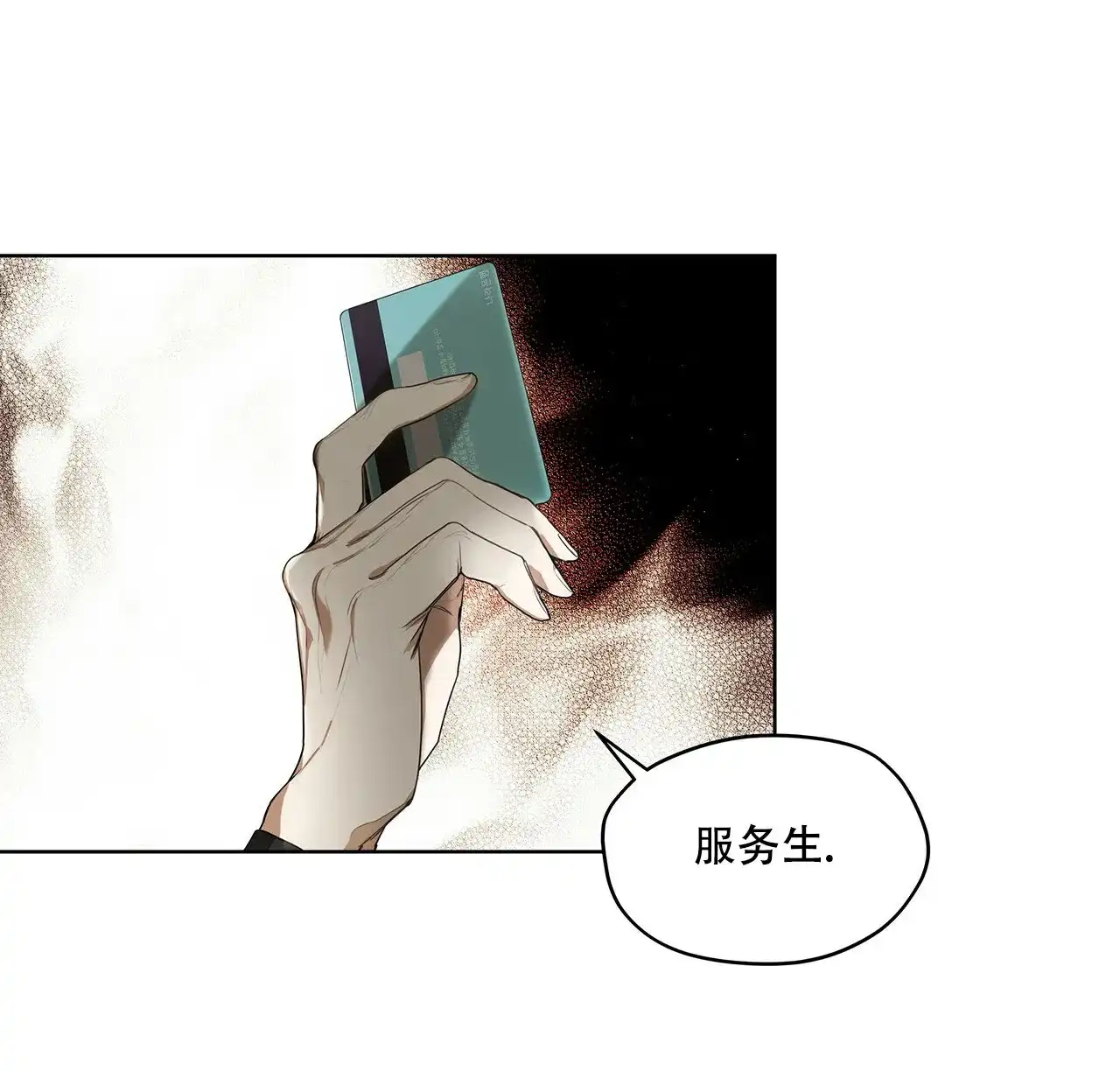 《犯规》第7话 第35页