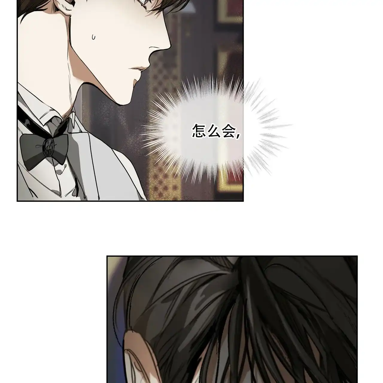《犯规》第7话 第33页