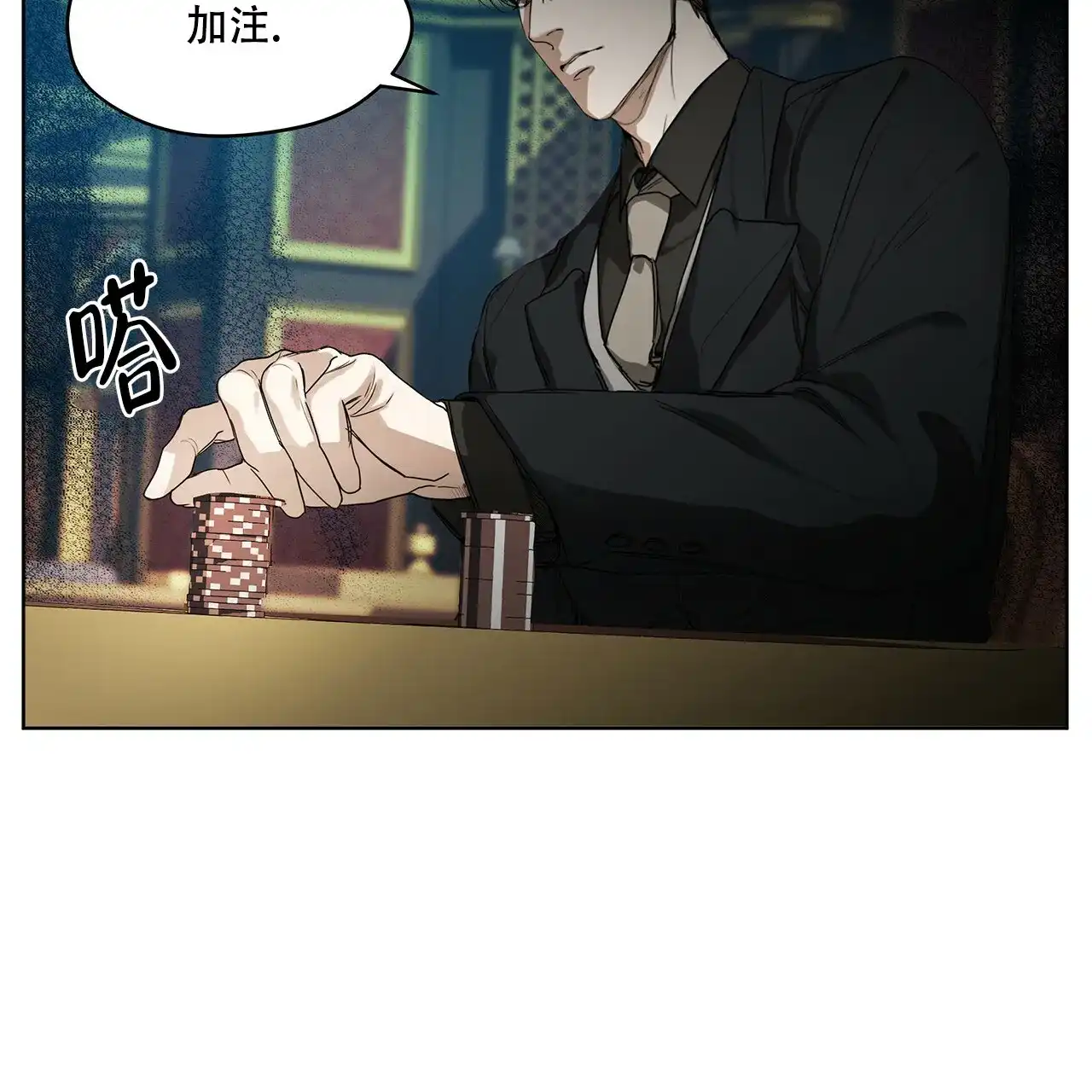《犯规》第7话 第22页