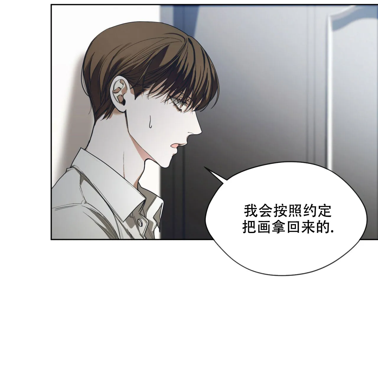 《犯规》第70话 第44页