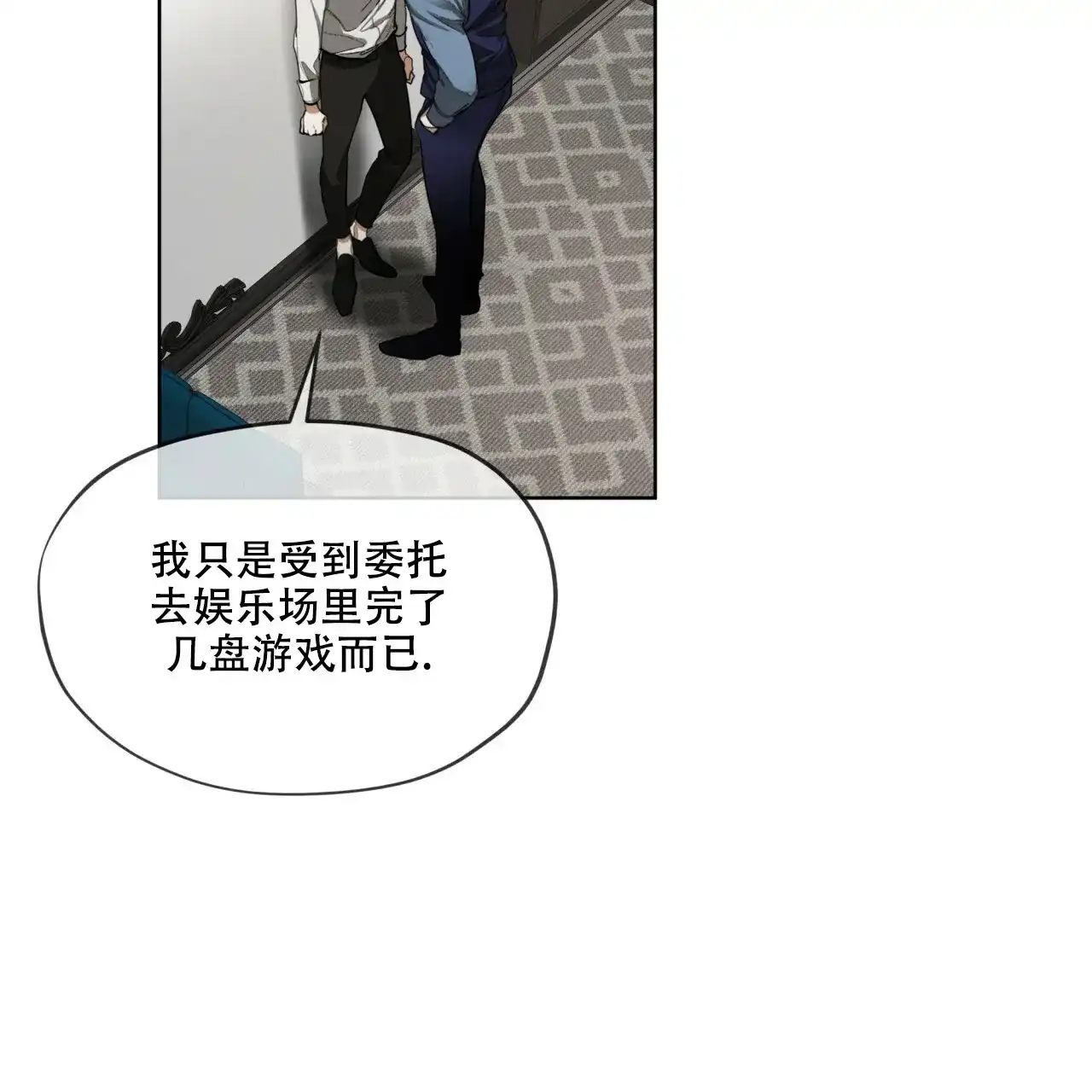 《犯规》第70话 第40页