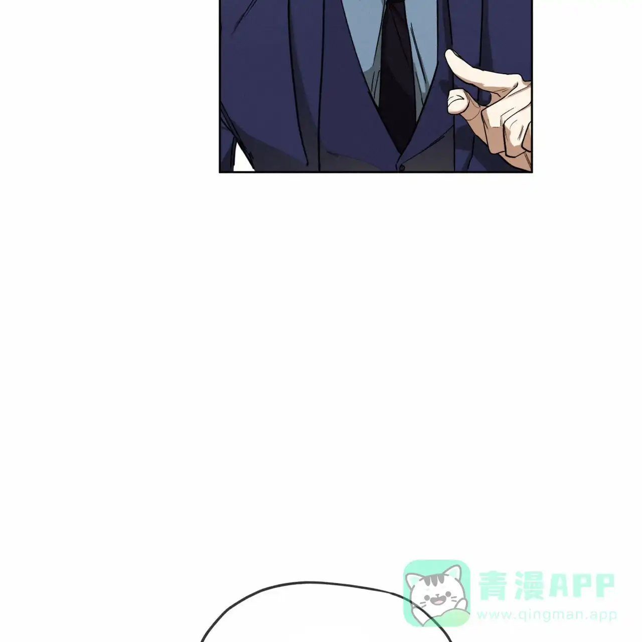 《犯规》第70话 第16页