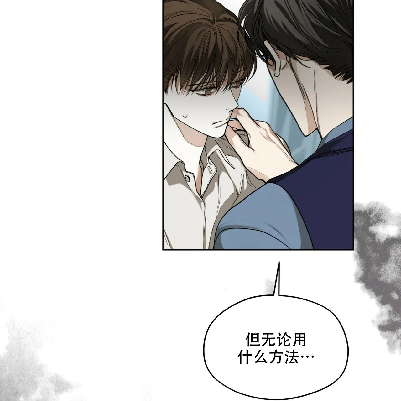 《犯规》第70话 第53页