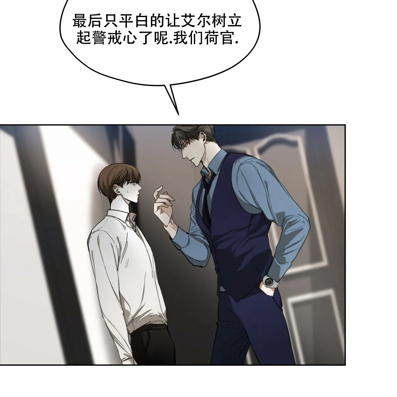 《犯规》第70话 第43页