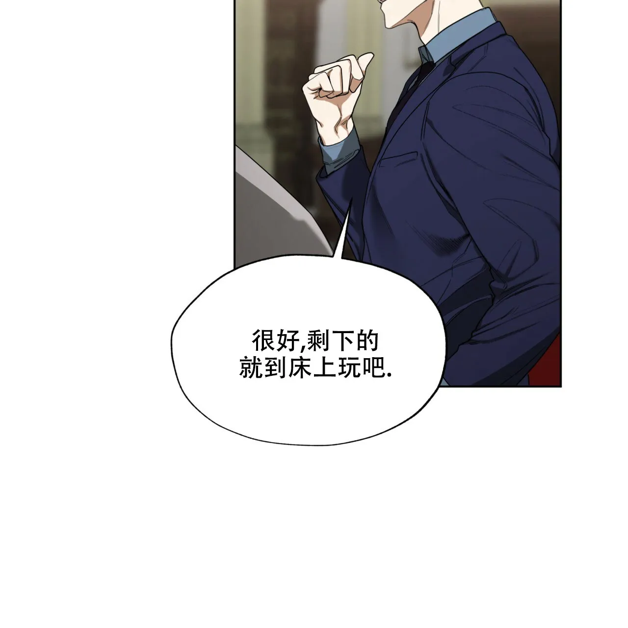 《犯规》第70话 第24页
