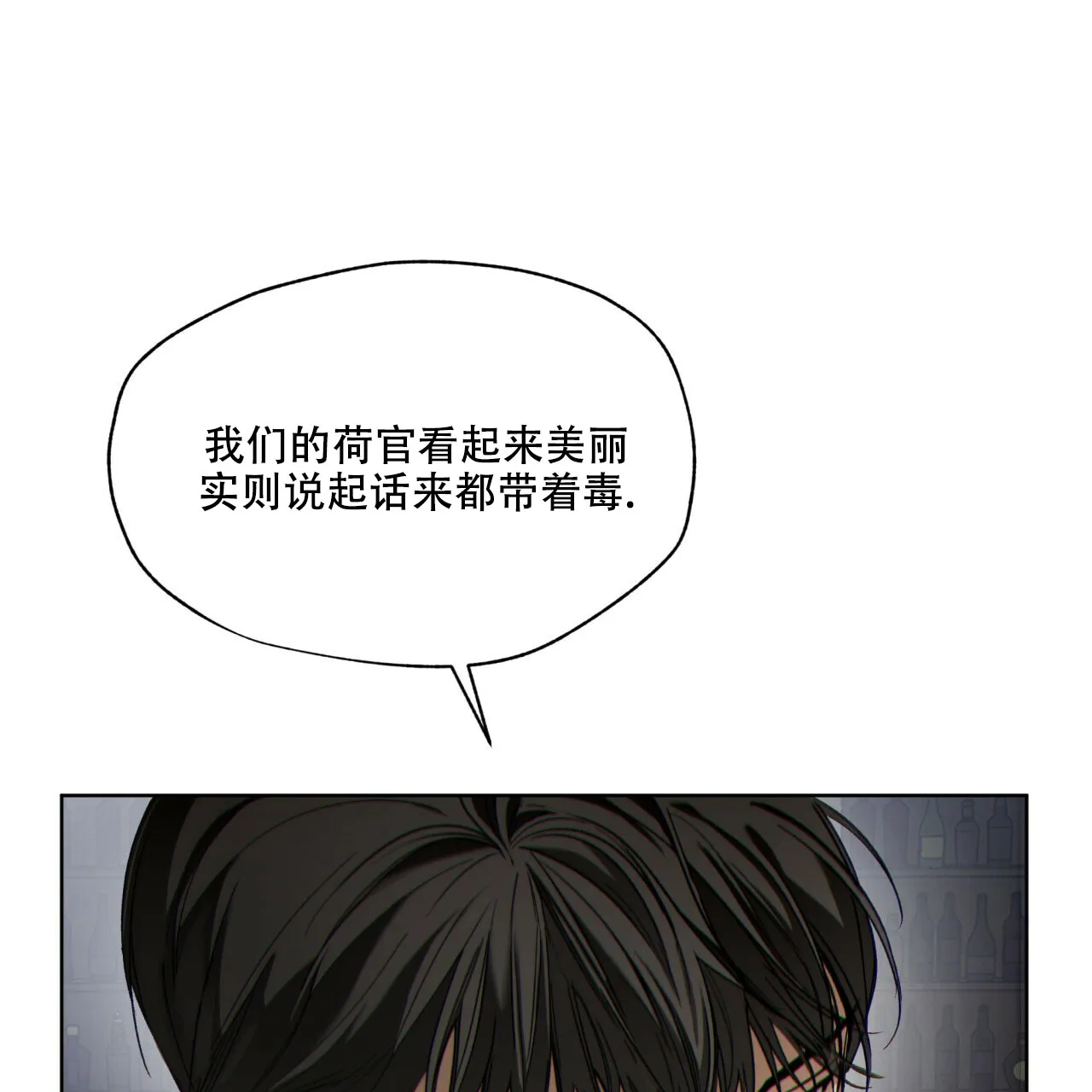 《犯规》第70话 第19页