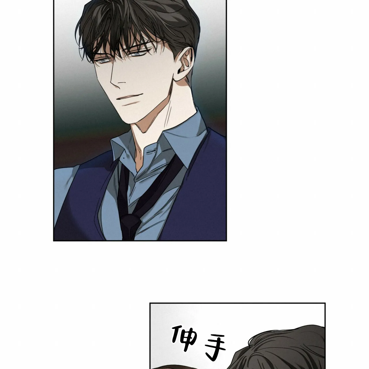 《犯规》第70话 第52页