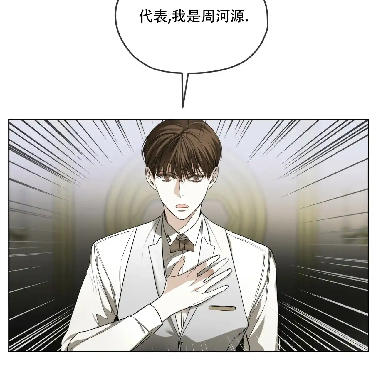 《犯规》第70话 第17页