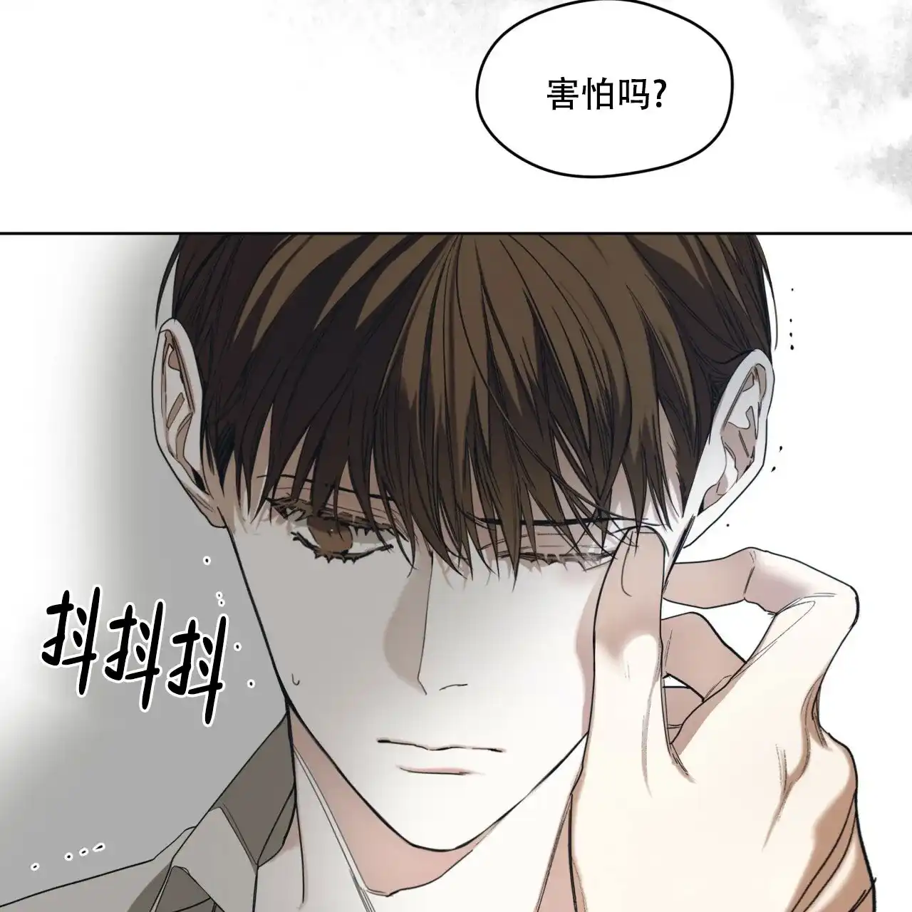《犯规》第70话 第57页