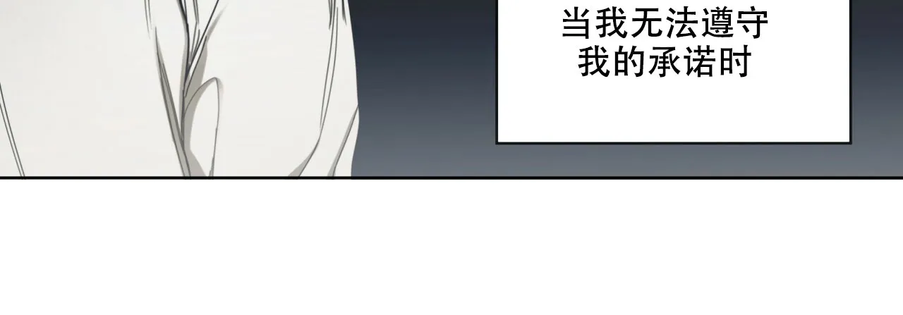 《犯规》第70话 第48页