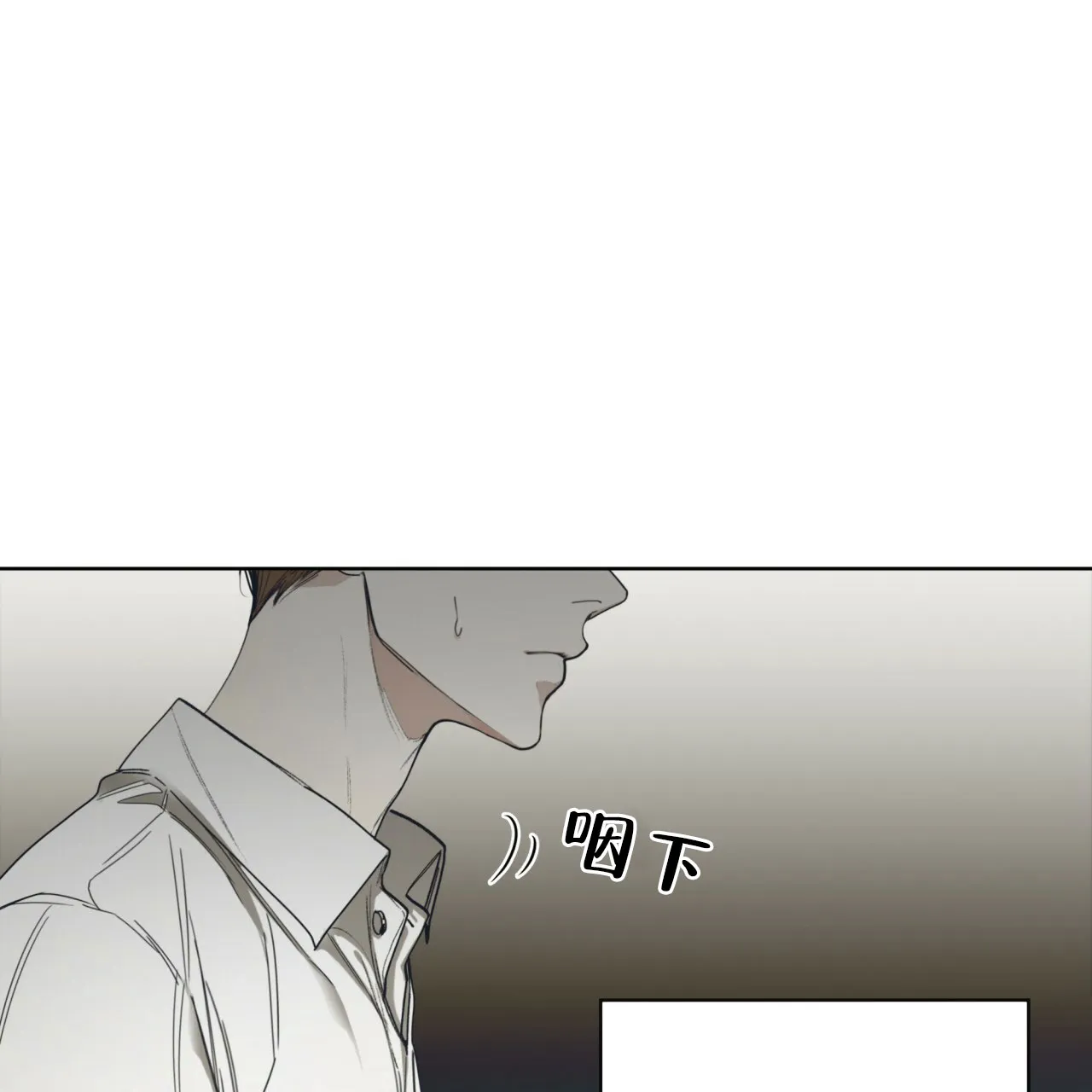 《犯规》第70话 第47页