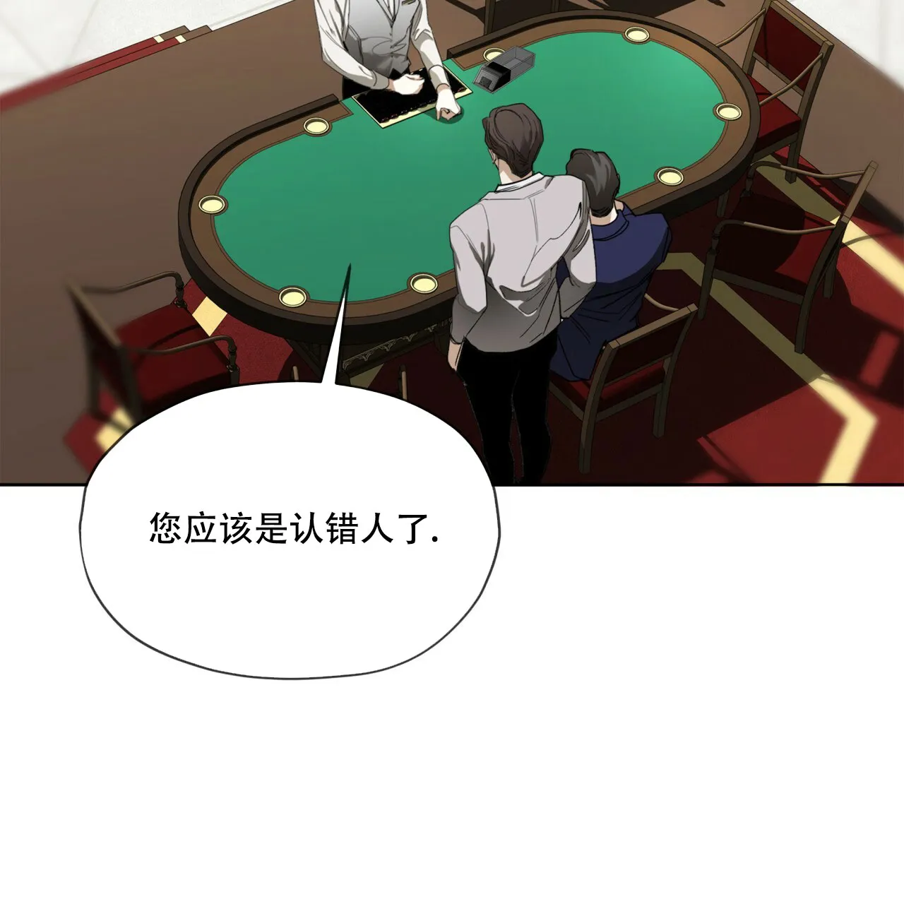 《犯规》第70话 第12页