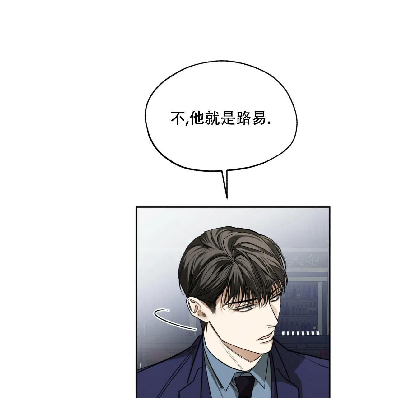 《犯规》第70话 第15页