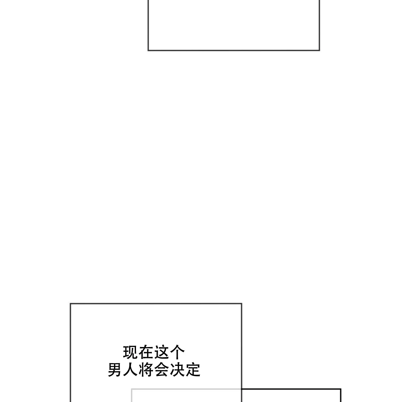 《犯规》第71话 第18页
