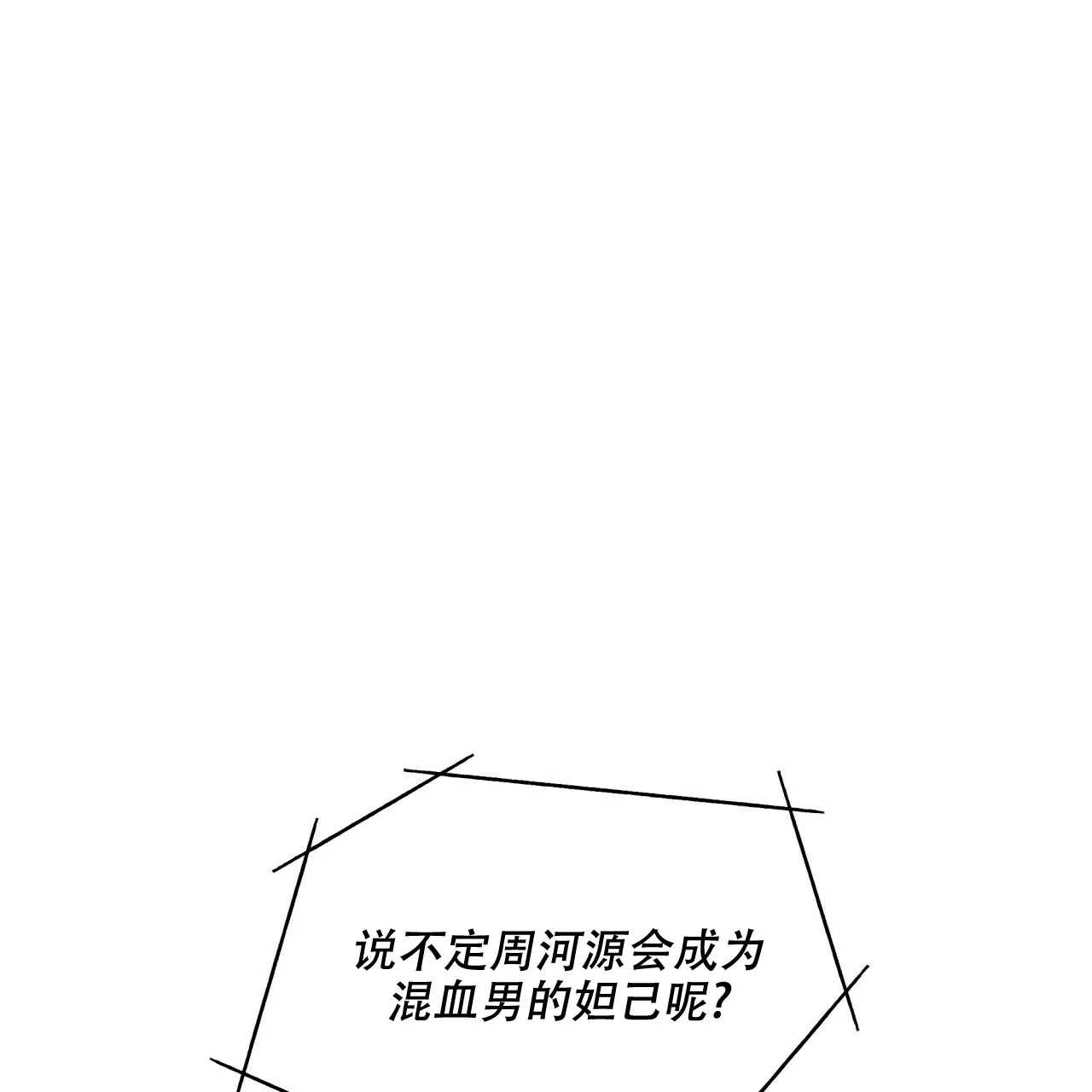 《犯规》第71话 第55页