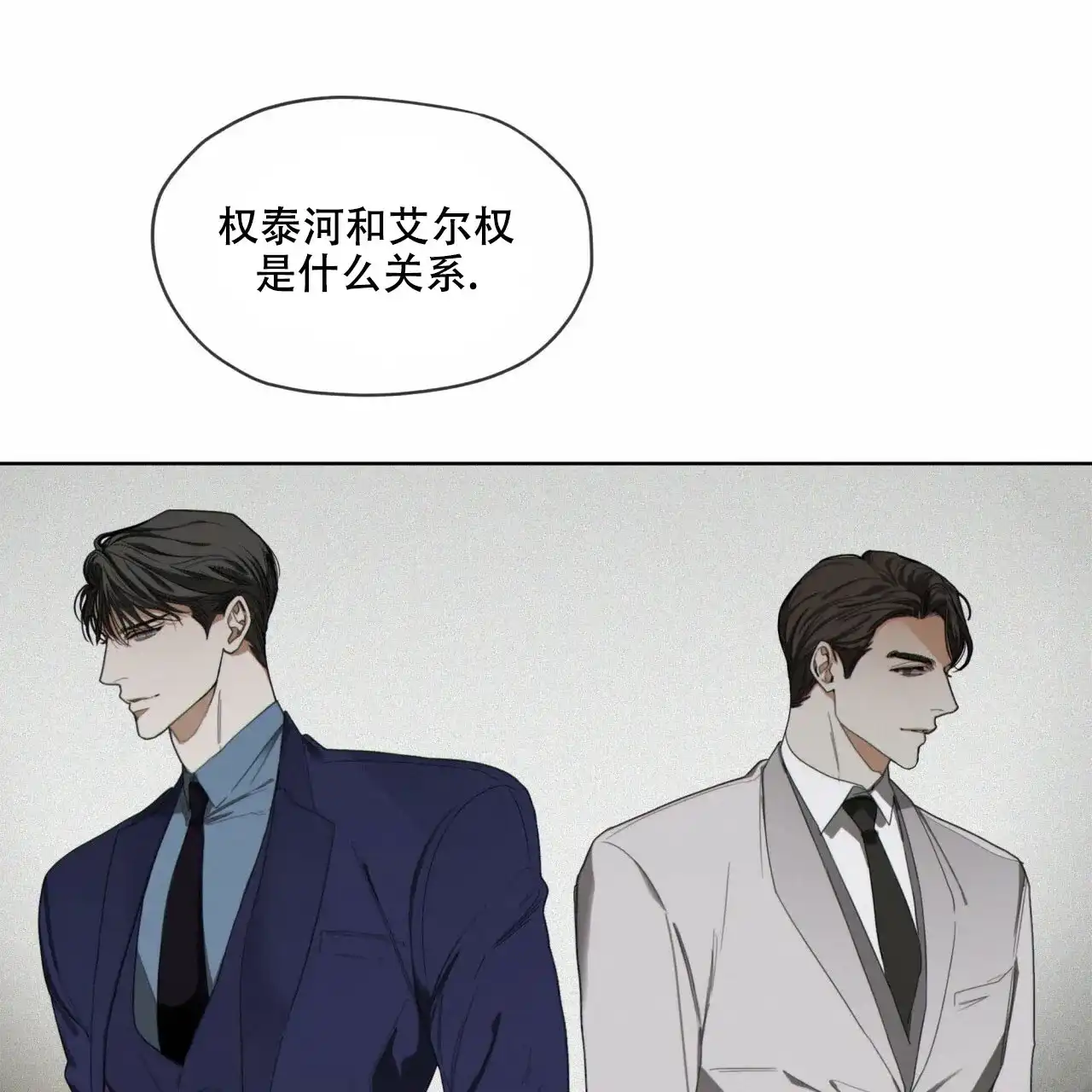 《犯规》第71话 第48页