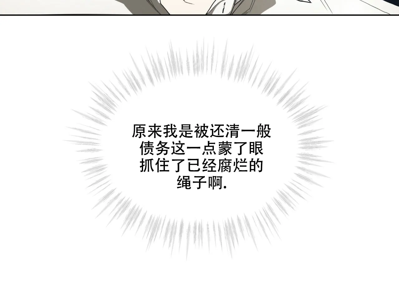 《犯规》第71话 第10页