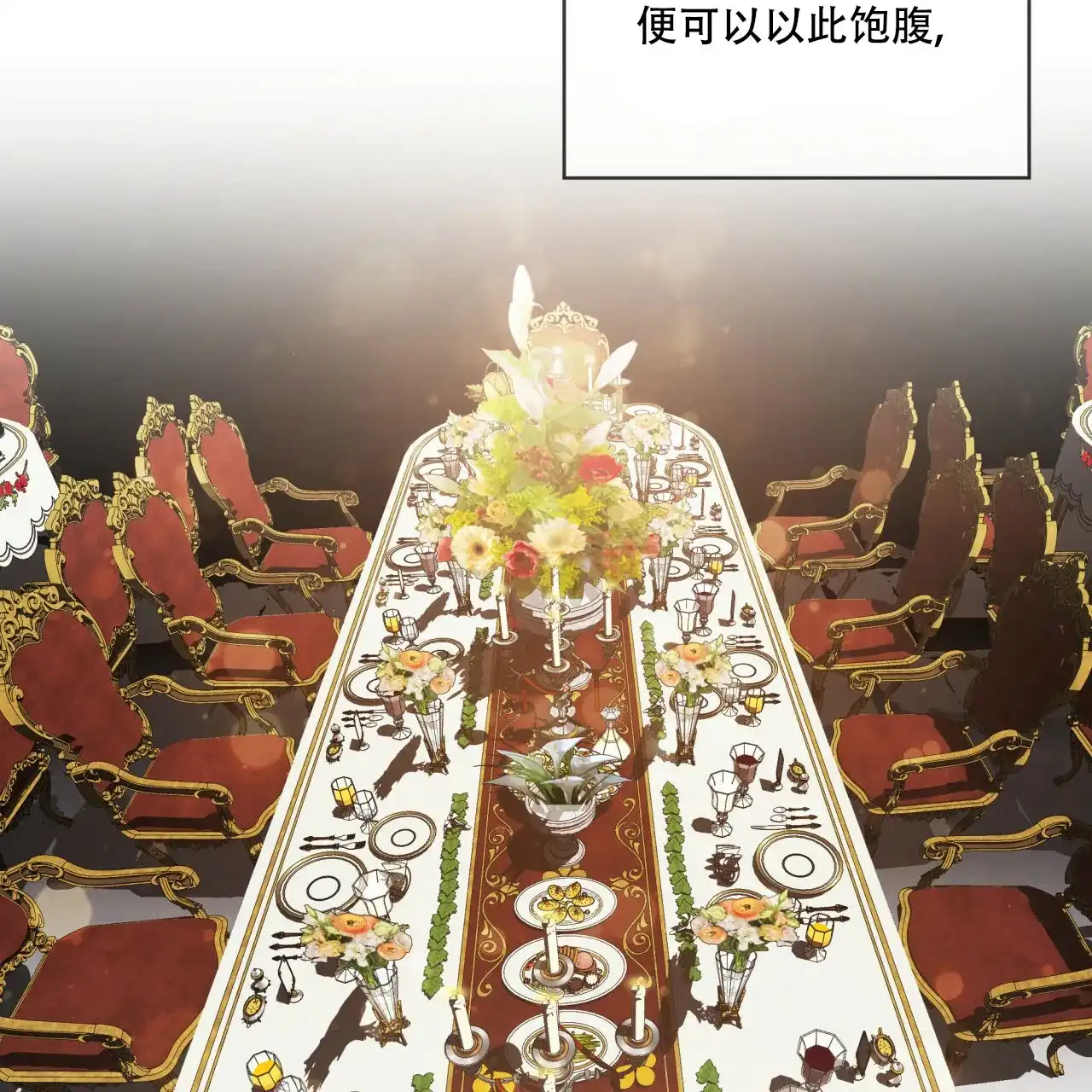 《犯规》第71话 第14页