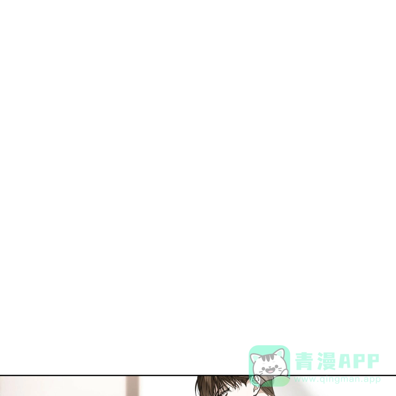 《犯规》第71话 第21页