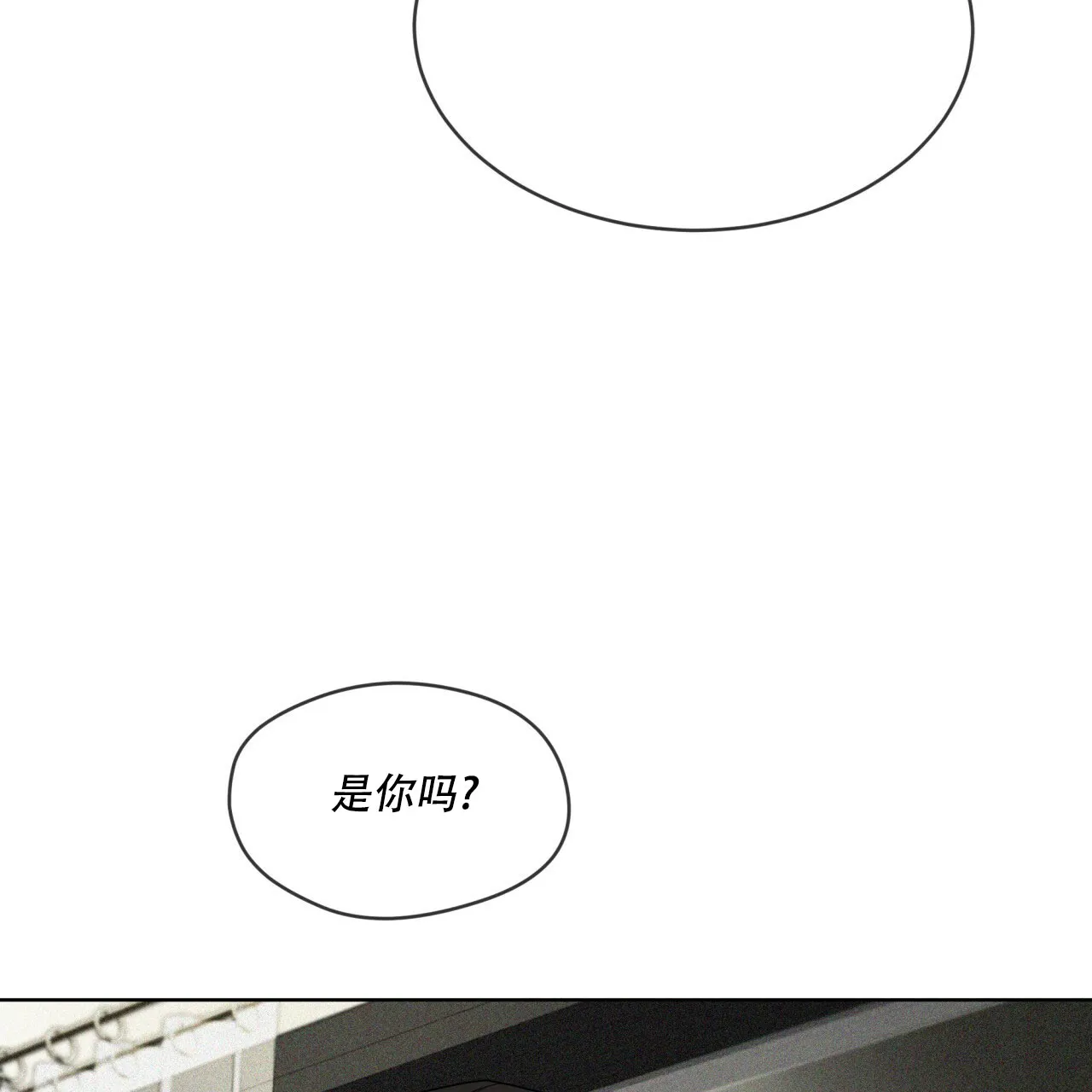《犯规》第71话 第38页
